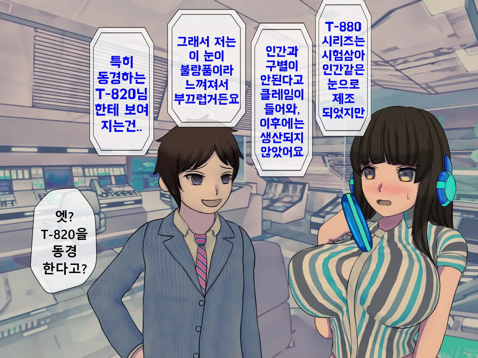 Mugen Shasei Goumon Epilogue | 무한사정고문 에필로그